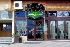 Светлинна кутия